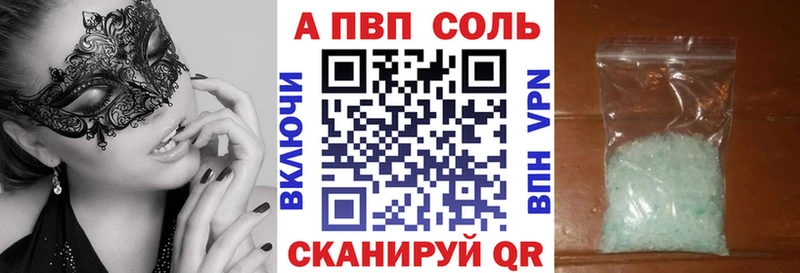 А ПВП VHQ  Менделеевск 