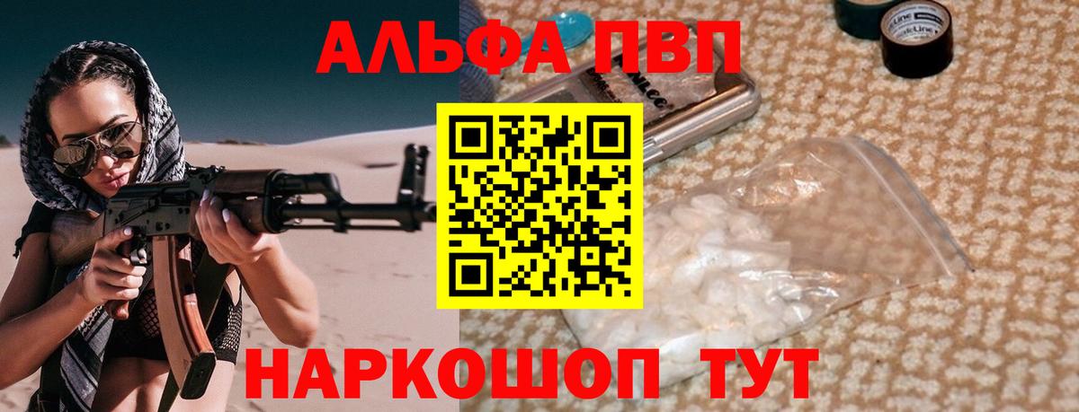 А ПВП СК  Вход с VPN  Менделеевск  Alfa_PVP СК 