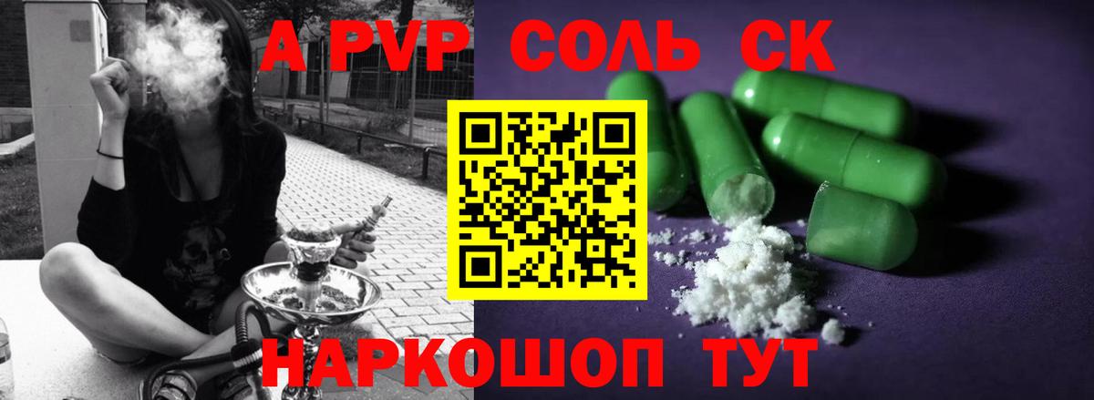 А ПВП Соль Менделеевск