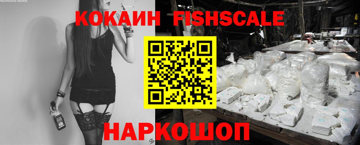Cocaine Боливия Менделеевск