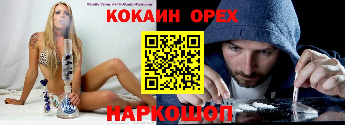 Менделеевск  КОКАИН Columbia  Кокаин Перу  КОКАИН  Вход с VPN 