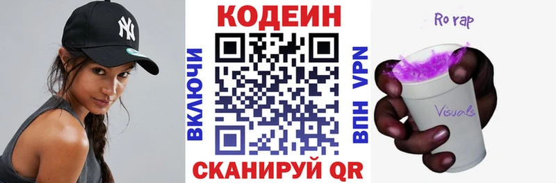 купить закладку  Менделеевск  Кодеин напиток Lean (лин) 
