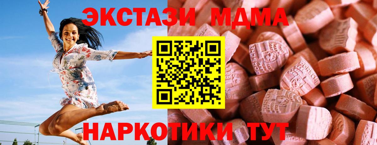 ЭКСТАЗИ  Вход с VPN  Менделеевск  Экстази mix 