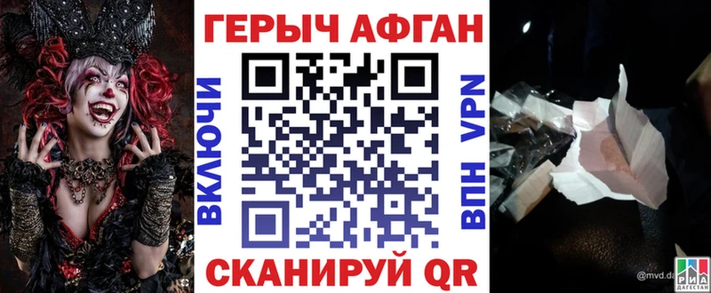 ГЕРОИН герыч  Менделеевск 
