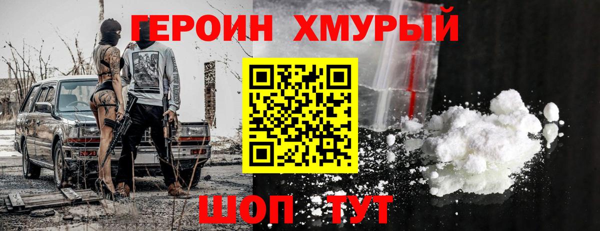 Менделеевск  ГЕРОИН Афган  Вход с VPN 