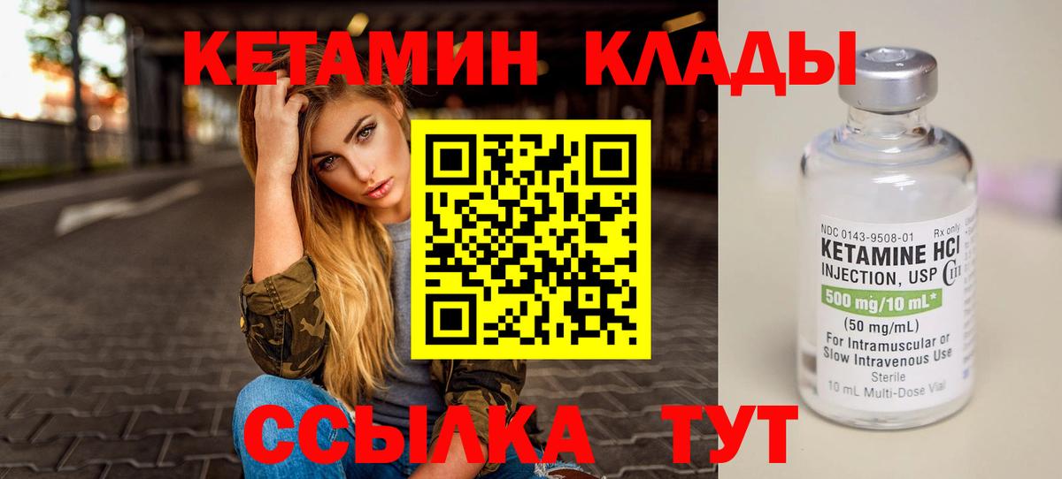 КЕТАМИН VHQ  Вход с VPN  КЕТАМИН VHQ  Менделеевск 