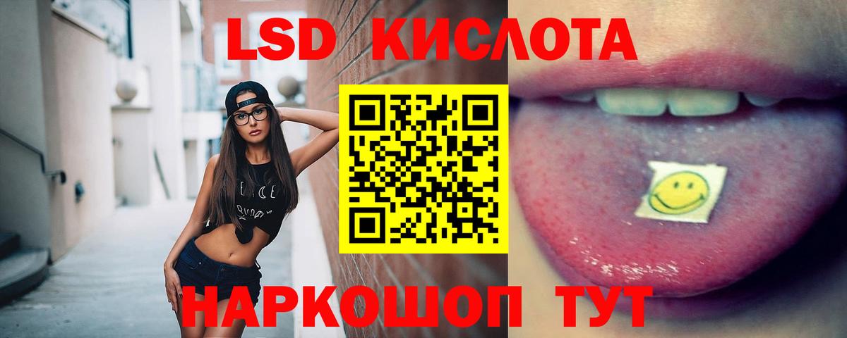 LSD-25 экстази кислота Менделеевск