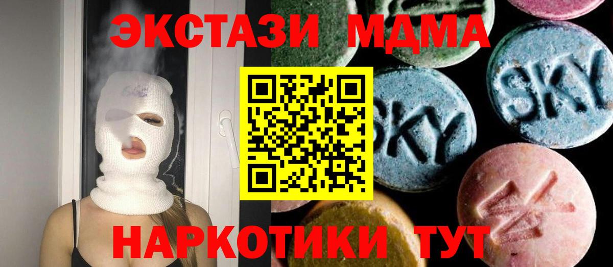 MDMA VHQ  Вход с VPN  MDMA VHQ  Менделеевск 