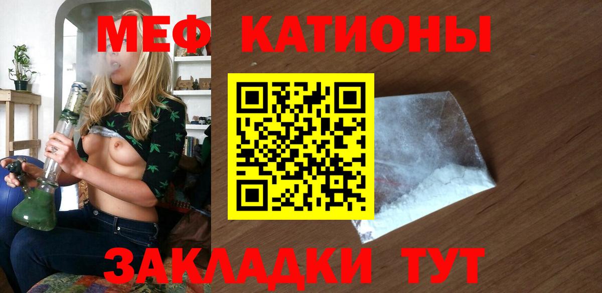 МЯУ-МЯУ мука  МЕФ  Вход с VPN  МЯУ-МЯУ  Менделеевск  МЯУ-МЯУ мяу мяу 