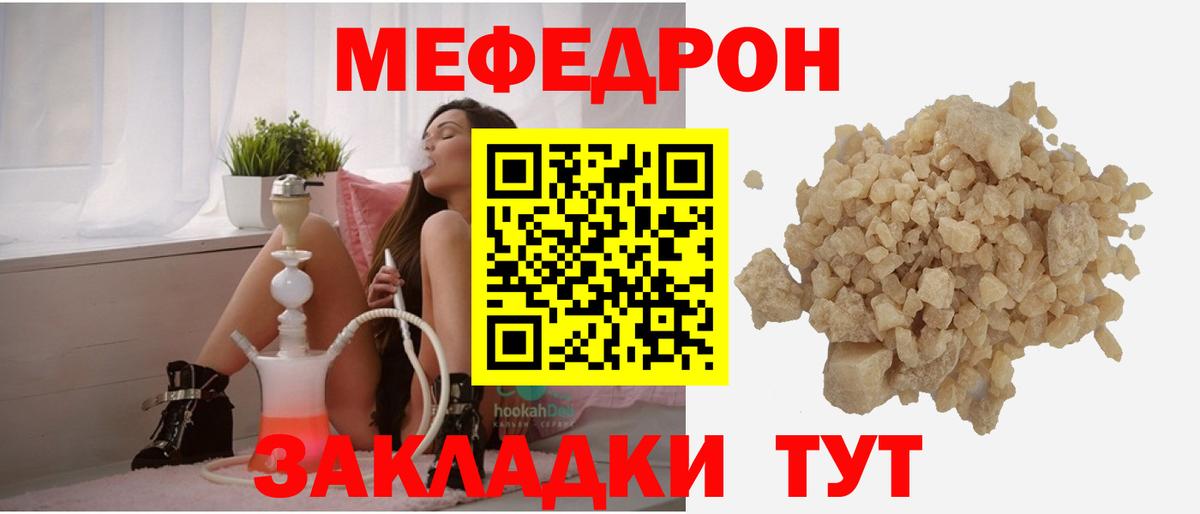 Меф мяу мяу Менделеевск