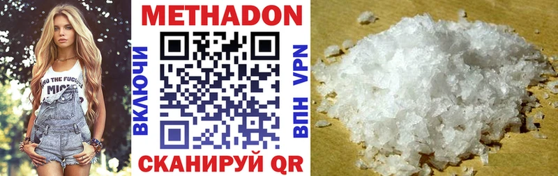 МЕТАДОН VHQ  Менделеевск 
