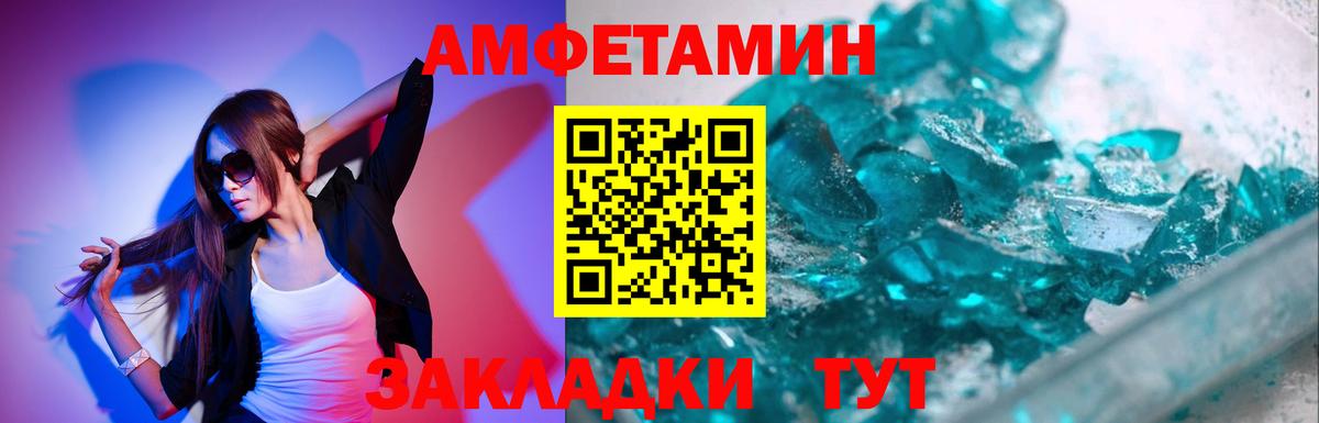 МЕТАМФЕТАМИН Декстрометамфетамин 99.9%  Вход с VPN  Менделеевск 