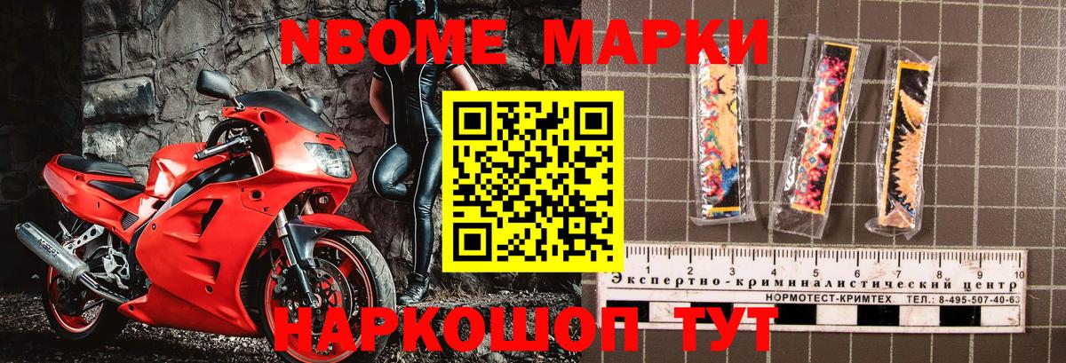 Марки 25I-NBOMe  Марки N-bome 1,5мг  Вход с VPN  Менделеевск 