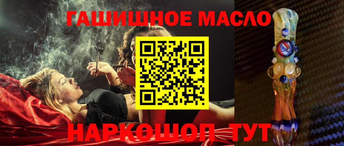 Менделеевск  ТГК гашишное масло  дарнет шоп  Вход с VPN 